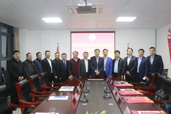 河南省民营经济诉源治理工作座谈会在河南省川渝商会召开