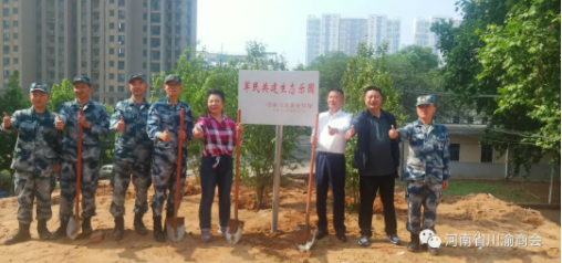 河南省川渝商会开展军民共建生态乐园植树活动