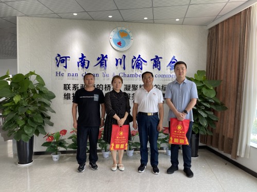 郑州市管城区人力资源和社会保障局野静科长一行来河南省川渝商会学习交流工作