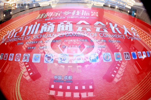 【凝心聚力共奋进·同心同行向未来】河南省川渝商会薛荣会长参加2021川商商会会长大会