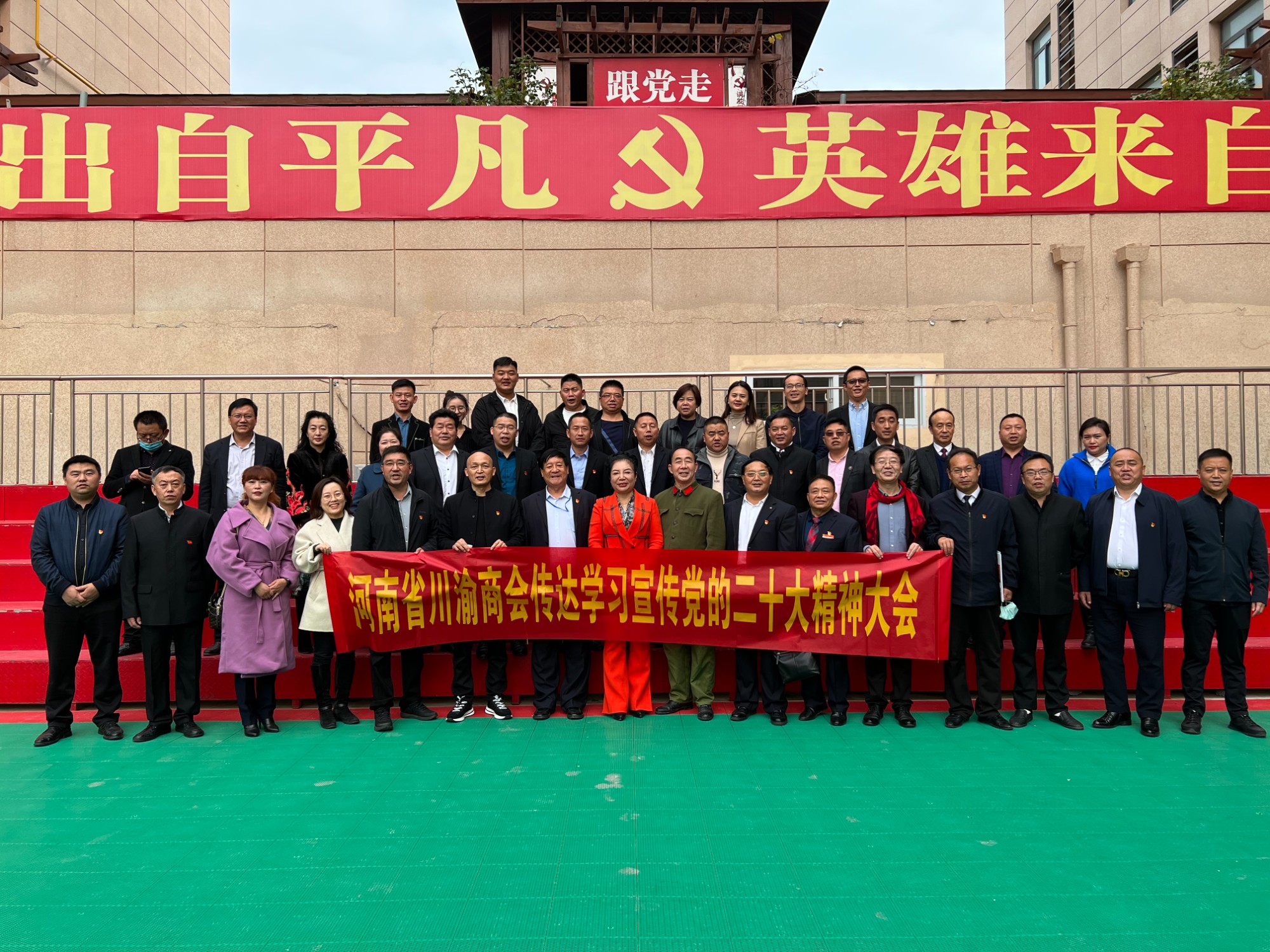 河南省川渝商会在郑州举行党的二十大精神宣讲大会