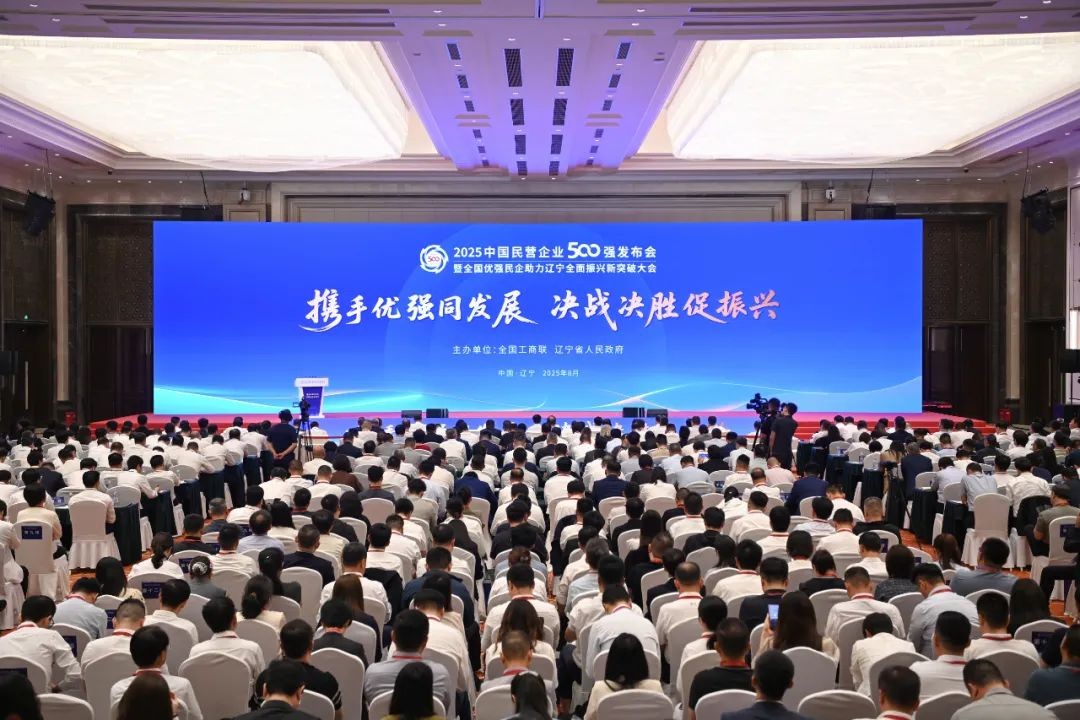 河南省川渝商会会长薛荣受邀出席2025中国民企500强发布会