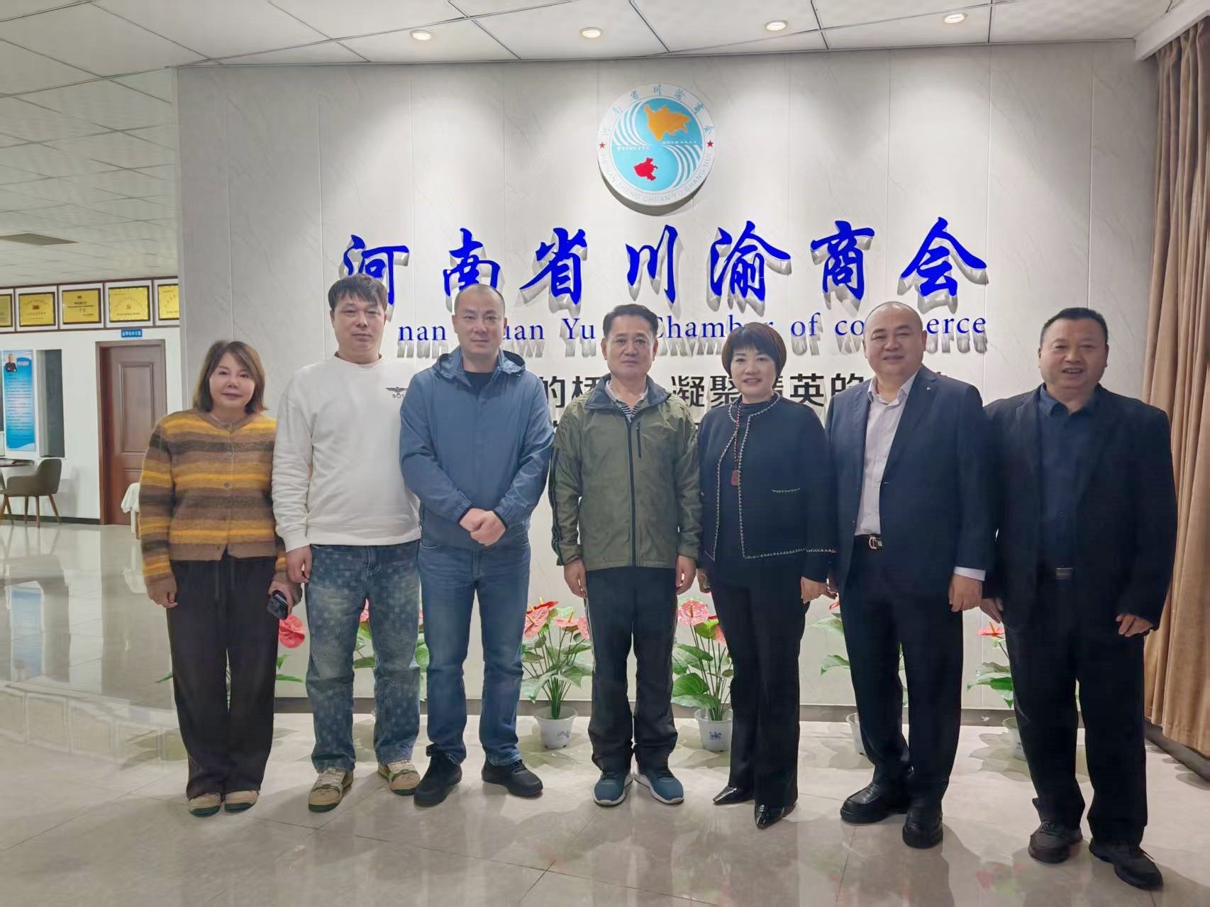 海南翌杭数字贸易科技一行到访河南省 川渝商会学习交流