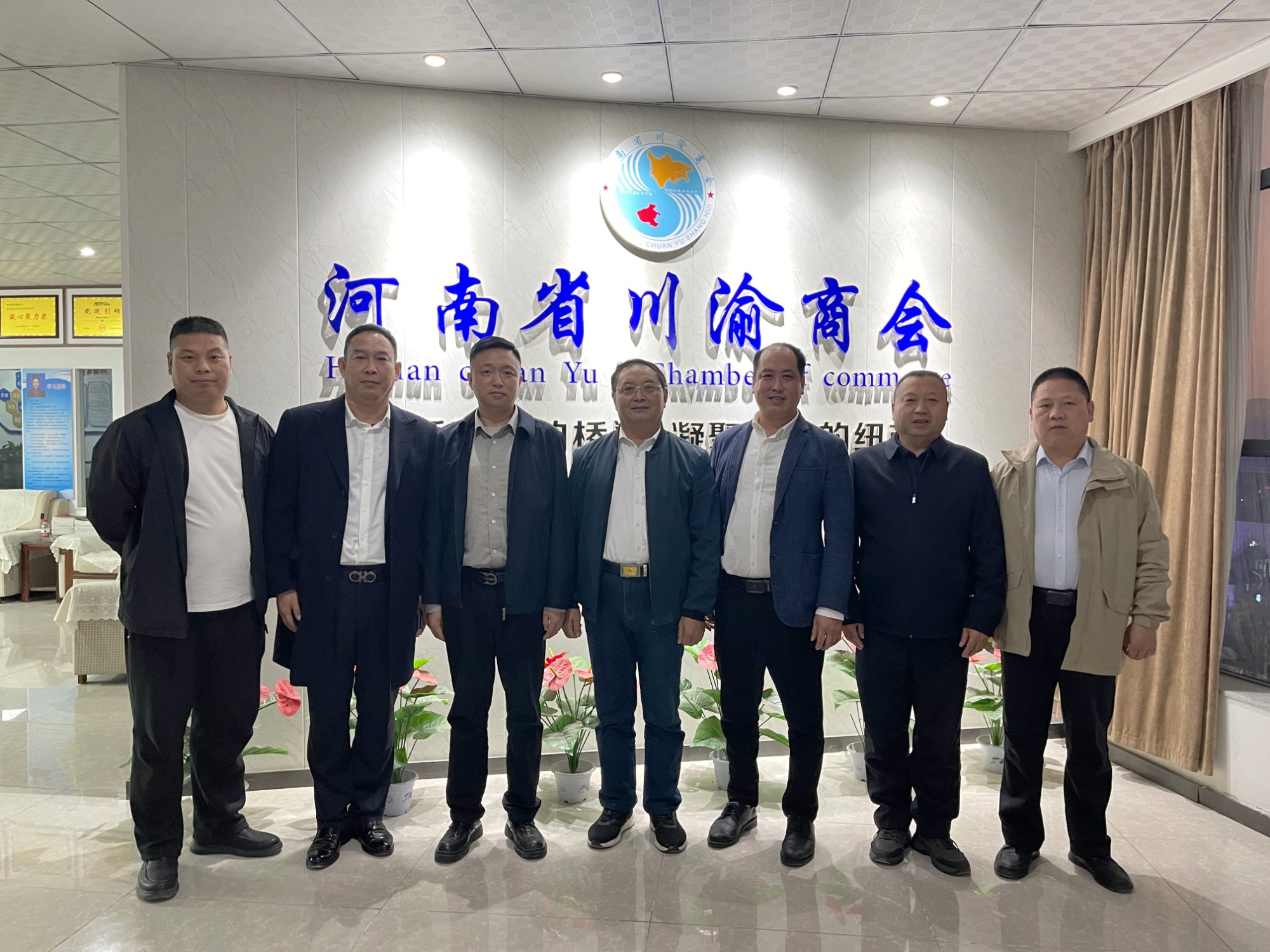 河南省建筑装饰设计商会党支部书记张宏伟一行来河南省川渝商会学习交流工作