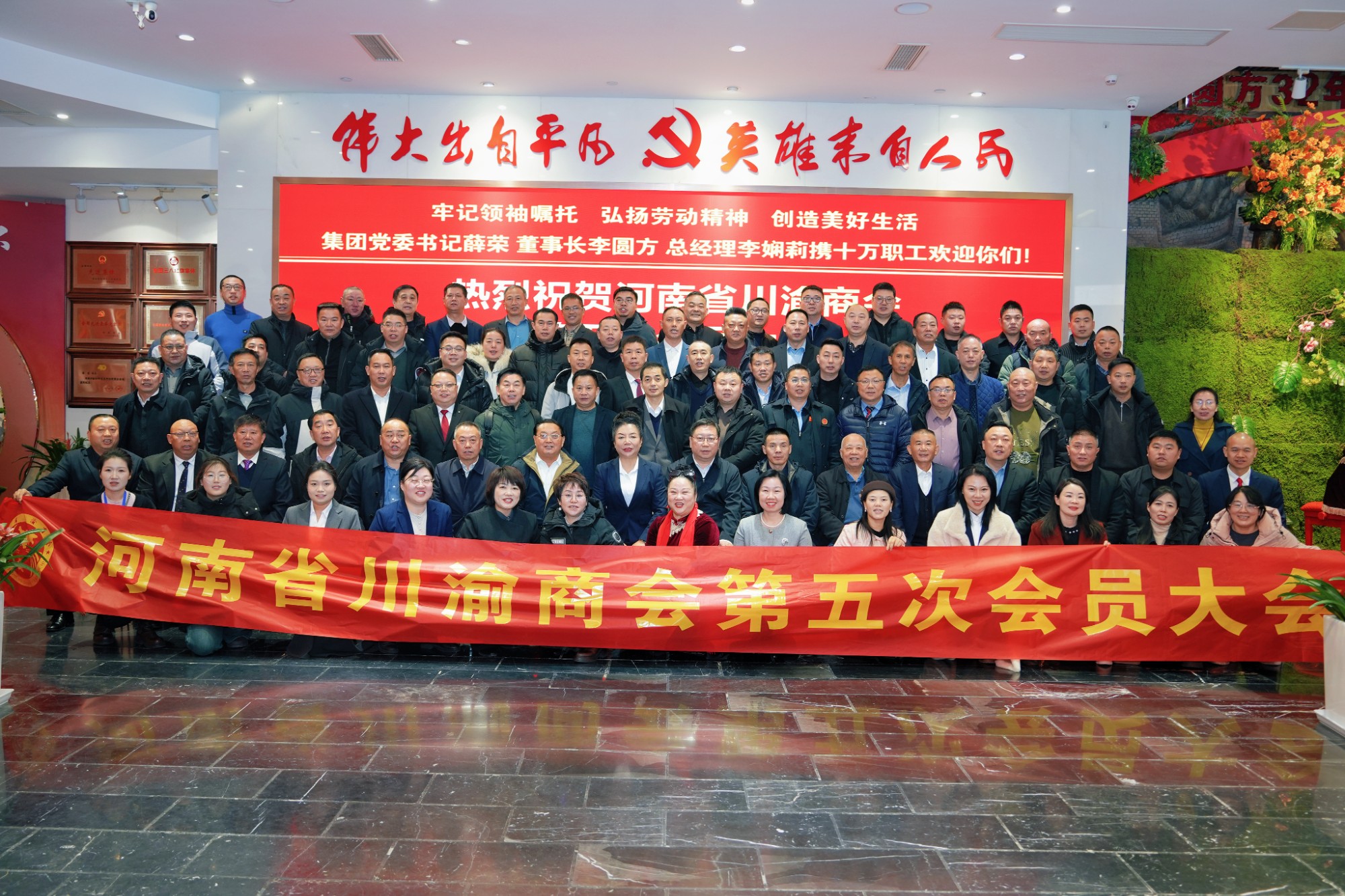 河南省川渝商会第五届换届大会在郑州圆满举行