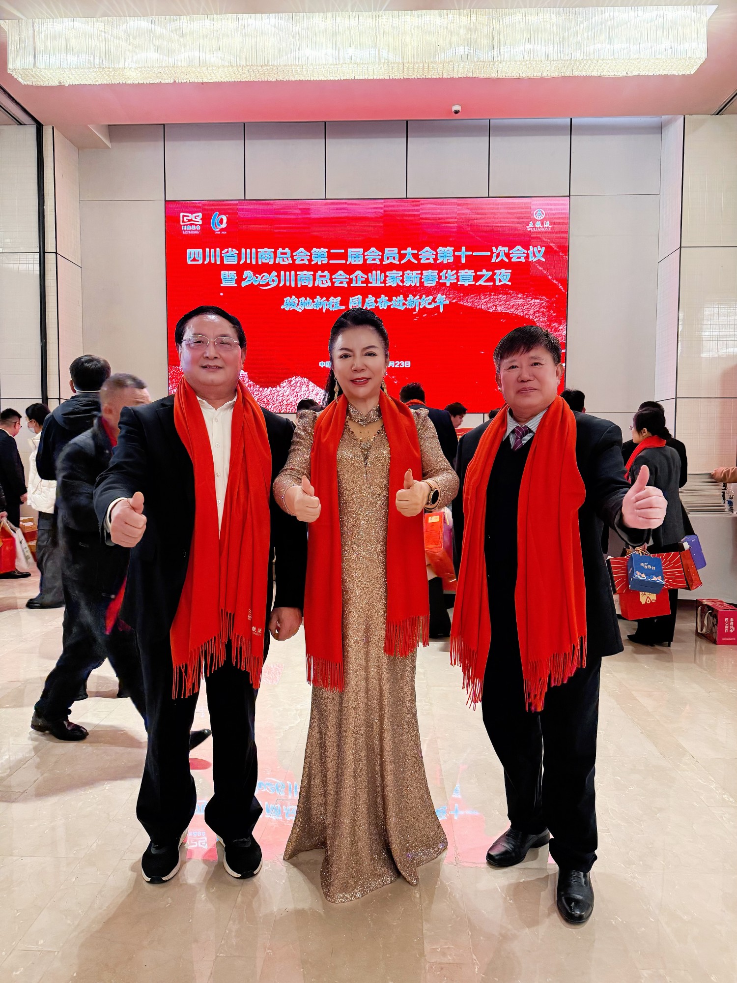 河南省川渝商会会长薛荣一行出席2025川商商会会长大会、《川商十载》新书发布会和企业家新春系列活动