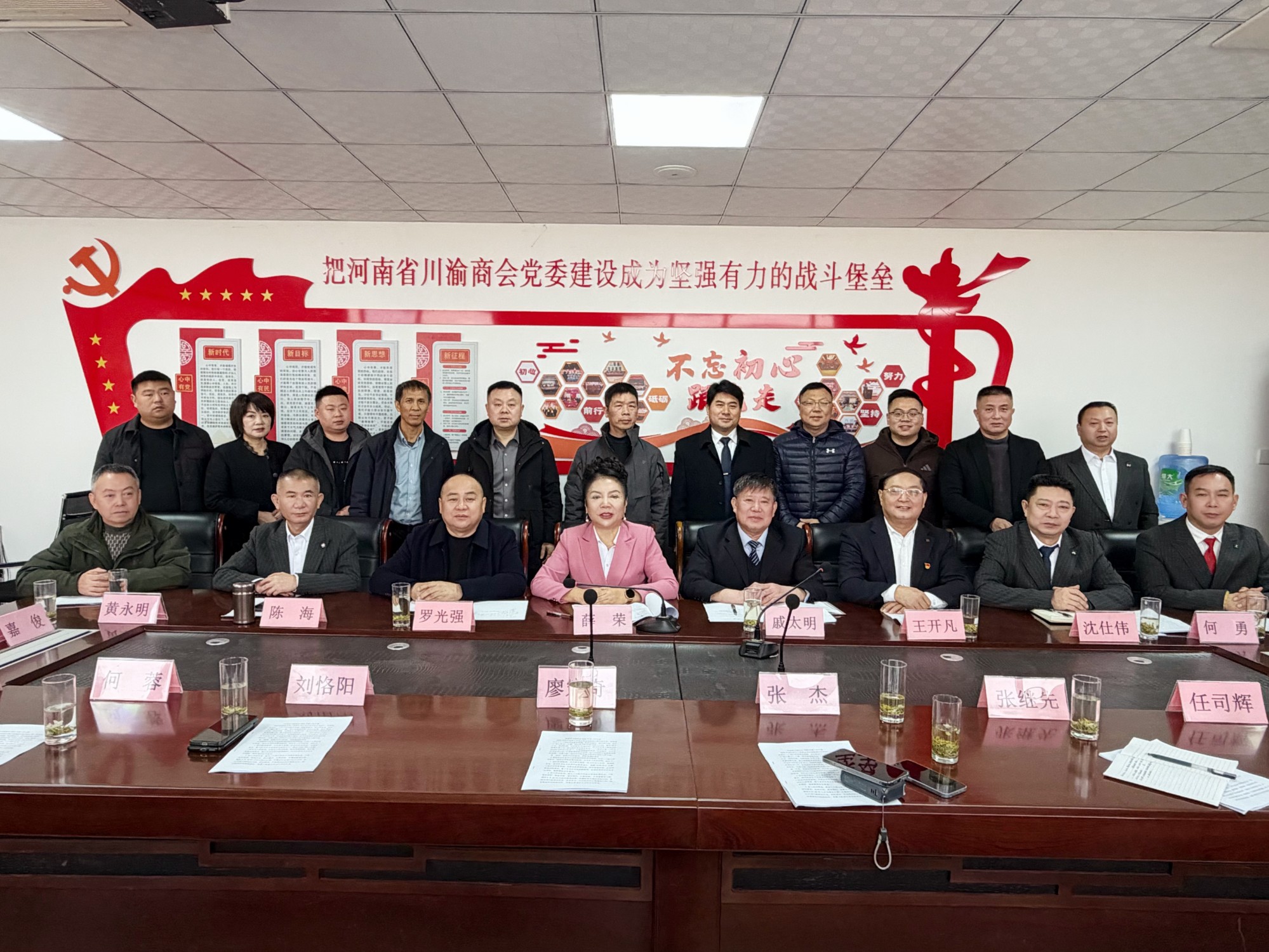 河南省川渝商会第五届一次会长办公会在郑州隆重召开