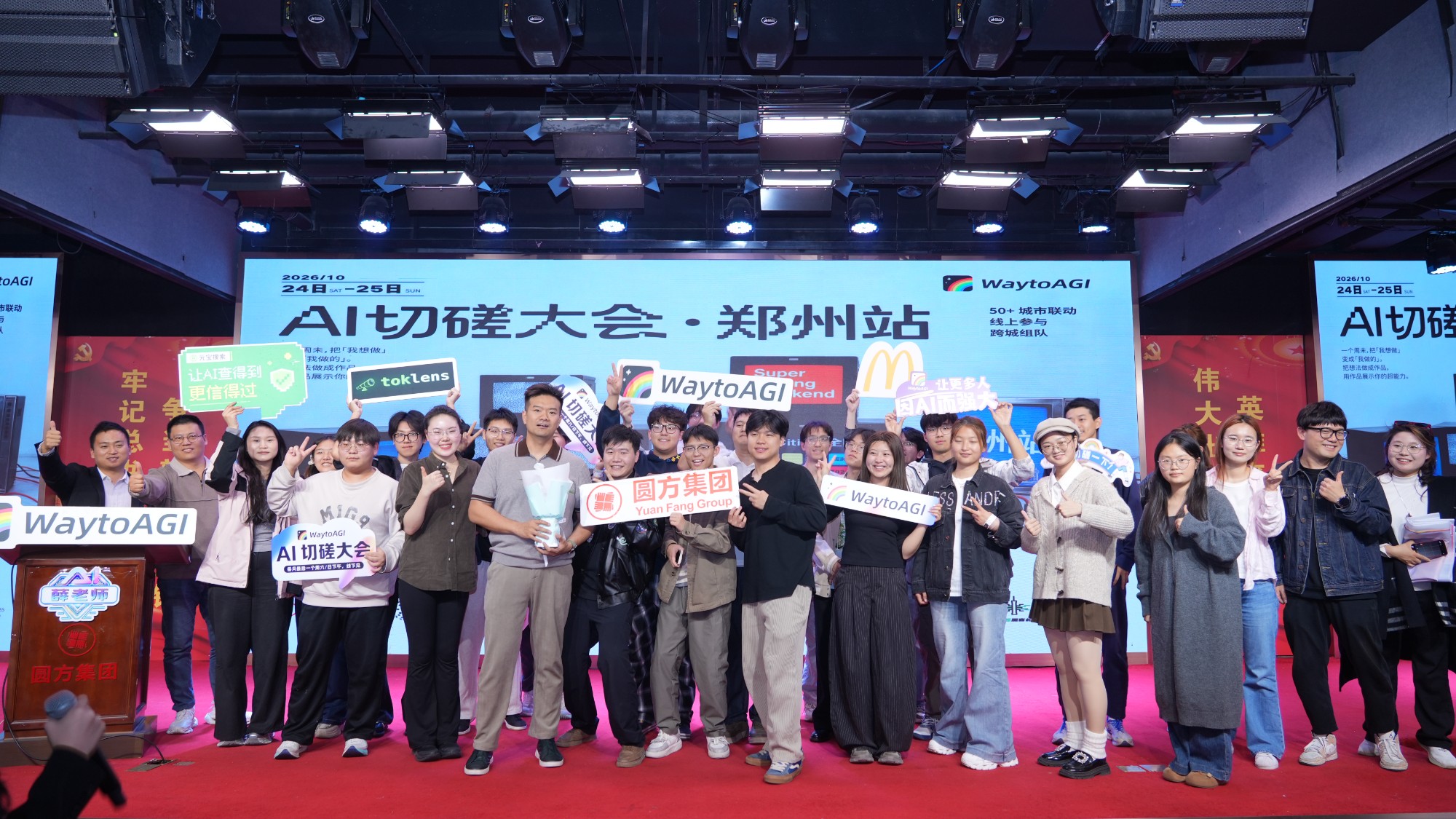 商会头条｜全国AI切磋大会·1024郑州站圆满举办，推动AI应用落地，商会参赛代表团一展风采~