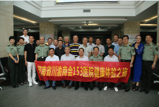 河南省川渝商会26名常务副会长以上领导成员参加