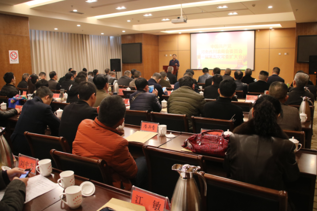 河南省川渝商会党委一届五次扩大会议在郑州举