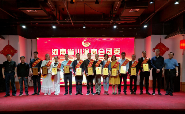 河南省川渝商会团委换届选举大会在郑州举行